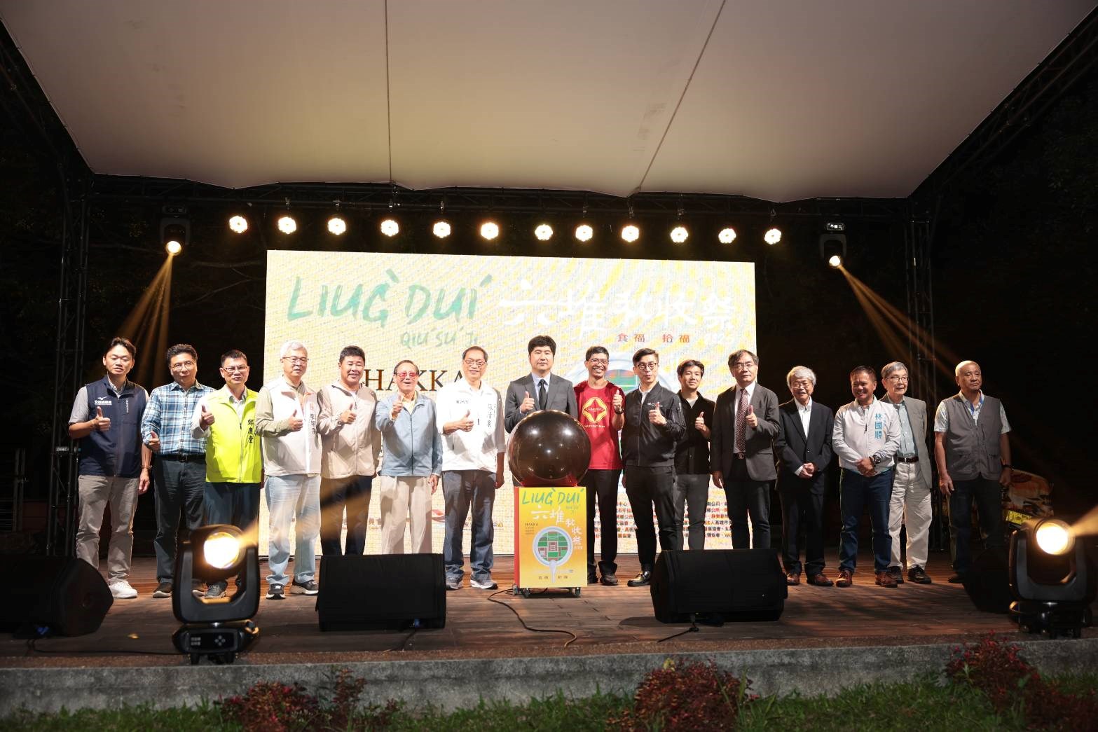 食福宴啟動儀式